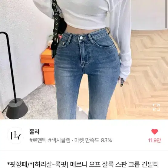 홀리 오프숄더 잘록 스판 크롭티