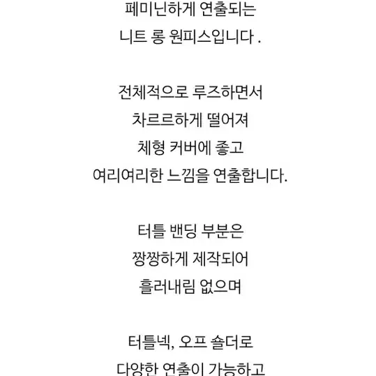 블룸인메이 에토프 루즈 니트원피스