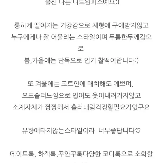 블룸인메이 에토프 루즈 니트원피스