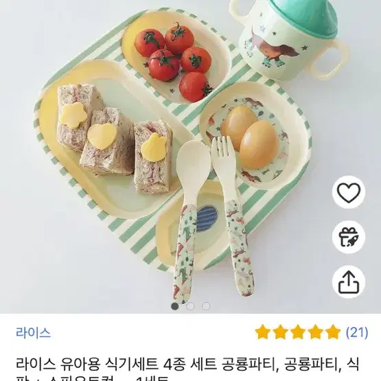 유아식식기