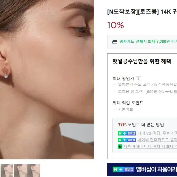 로즈몽 14K 장미귀걸이