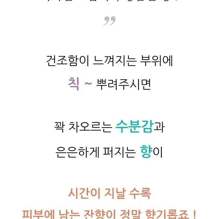 오휘 샤워코롱 향수 바디미스트 (향수)