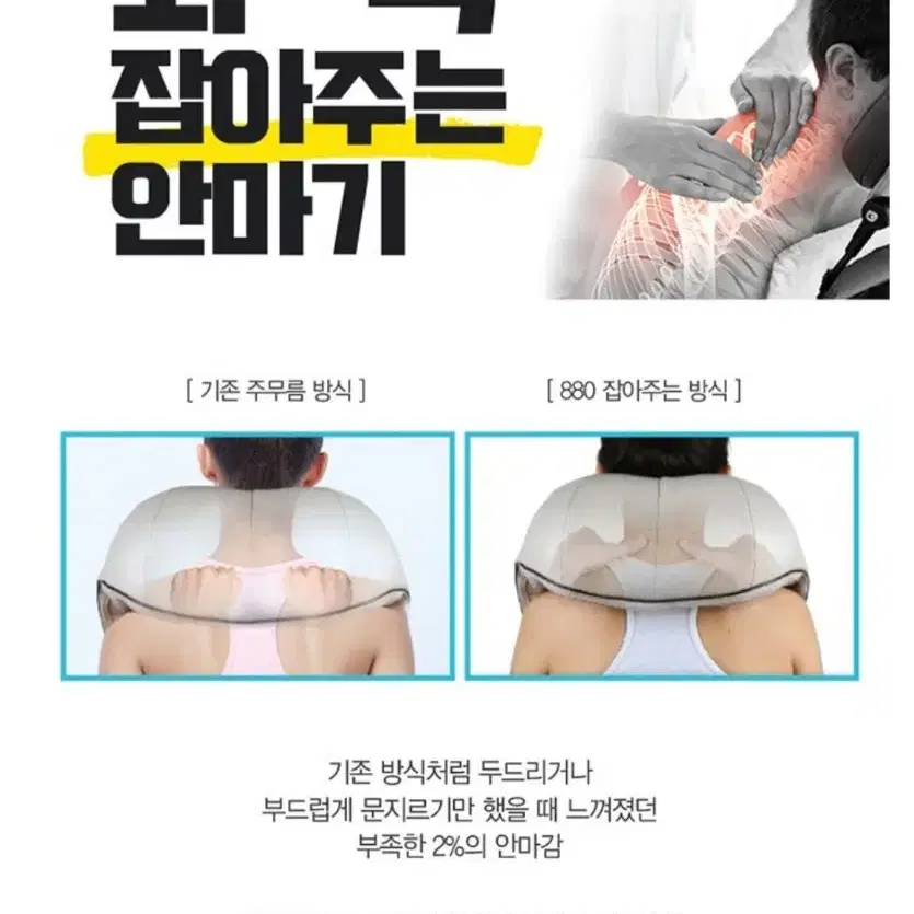 (거의새거)휴플러스 코드제로 마사지기.안마기.어깨마사지