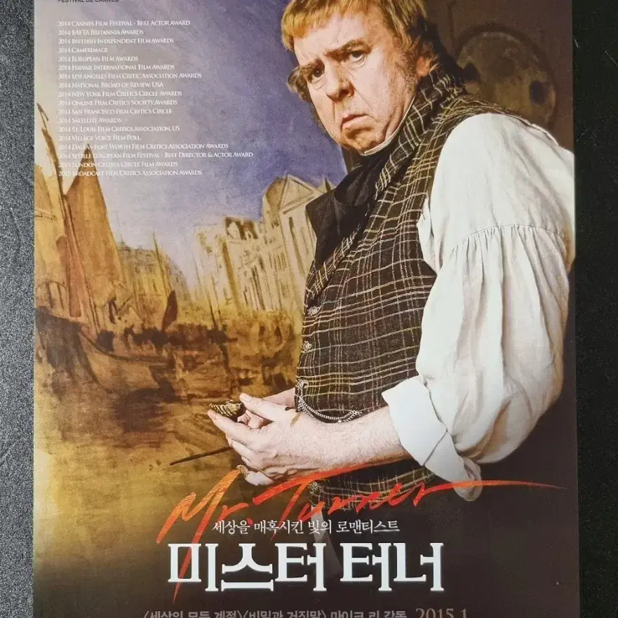 [영화팜플렛] 미스터터너 (2015) 티모시스폴 영화전단지