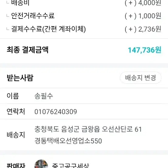 허스크바나파트너K1250벽체절단기 스웨덴. 상태최상급