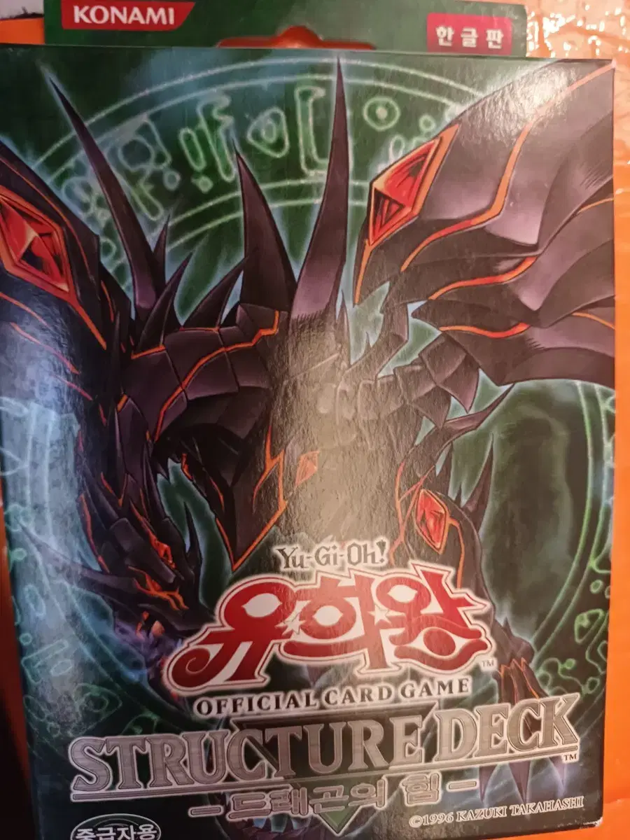 Yu-Gi-Oh Dragon's Power sealed sells