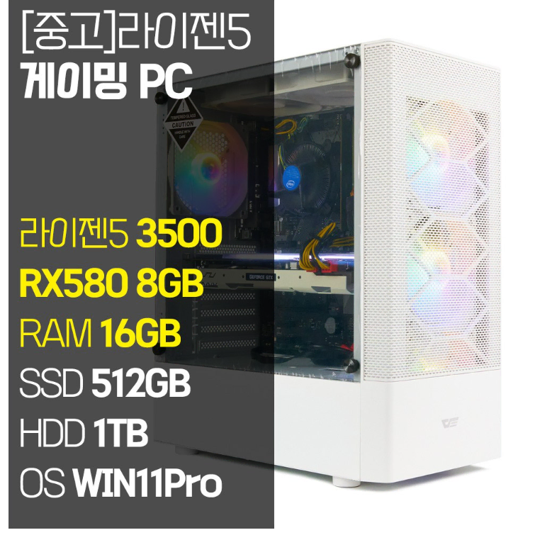 디오테라 AMD 라이젠5 3500 게이밍PC(중고)