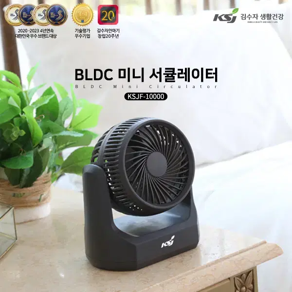 [새상품] 김수자 KSJF-10000 BLDC 모터 장착 USB 선풍기