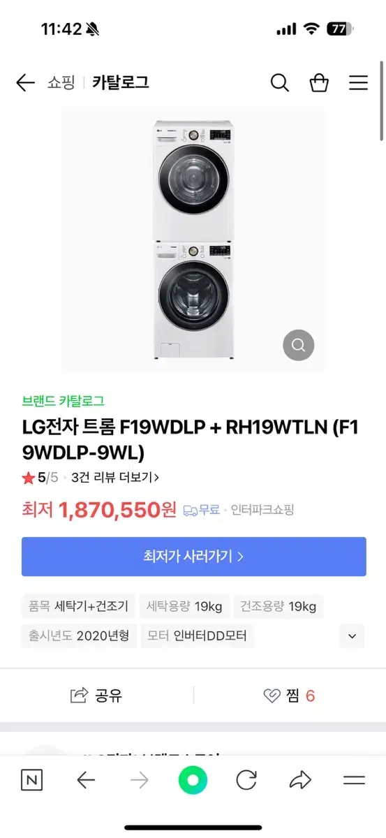 F19WDLP+RH19WTAN [LG] 트롬 드럼세탁기 19kg (화이트