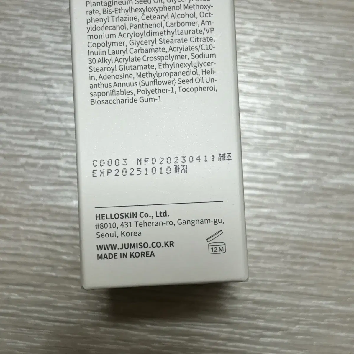 주미소 어썬 에어리핏 선스크린 50ml(SPF50+)