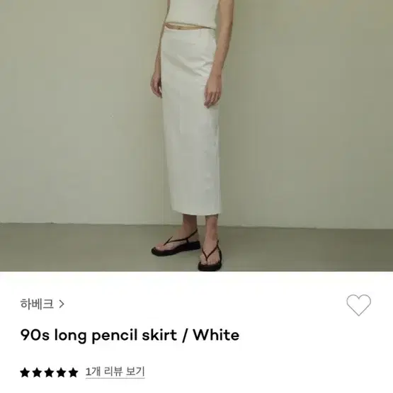 하베크 90s long pencil skirt