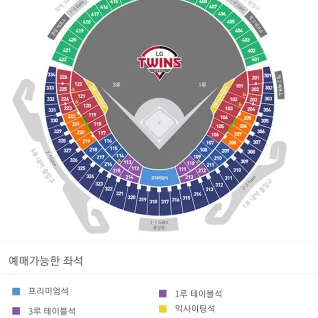 5.4 LG트윈스VS두산 1루네이비석 어린이1장