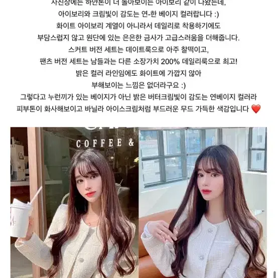 (새상품) 메이윤 트위드 연베이지 셋업 S