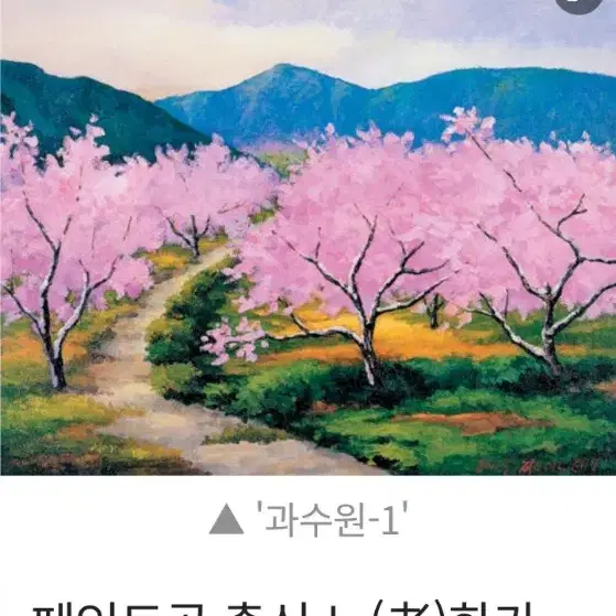 정인택작가 유화그림 겨울날