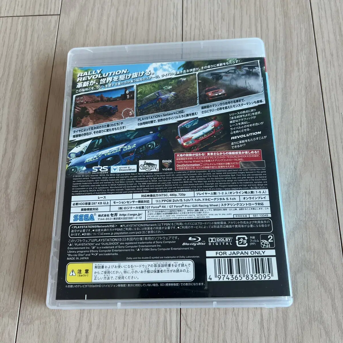 [Ps3] 세가랠리 레보 (일판) sega rally revo