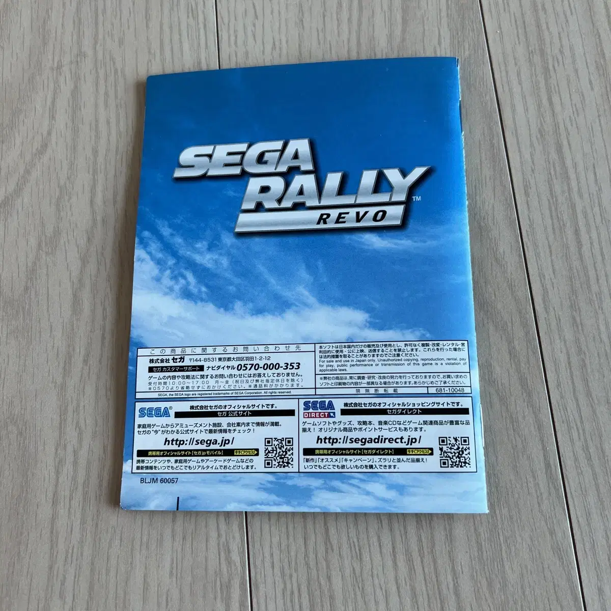 [Ps3] 세가랠리 레보 (일판) sega rally revo