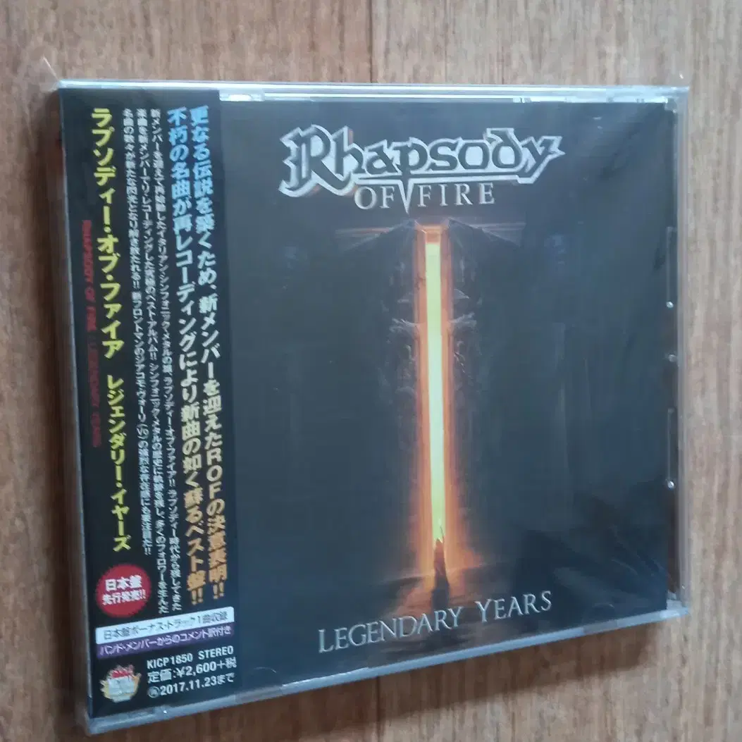 Rhapsody of fire cd 일본반 시디