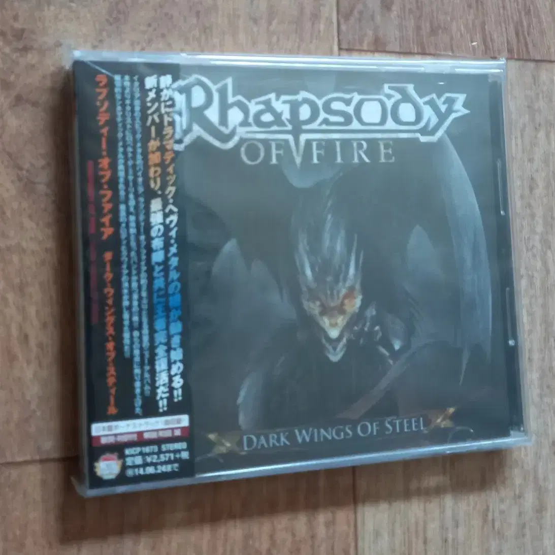 Rhapsody of fire cd 일본반 시디