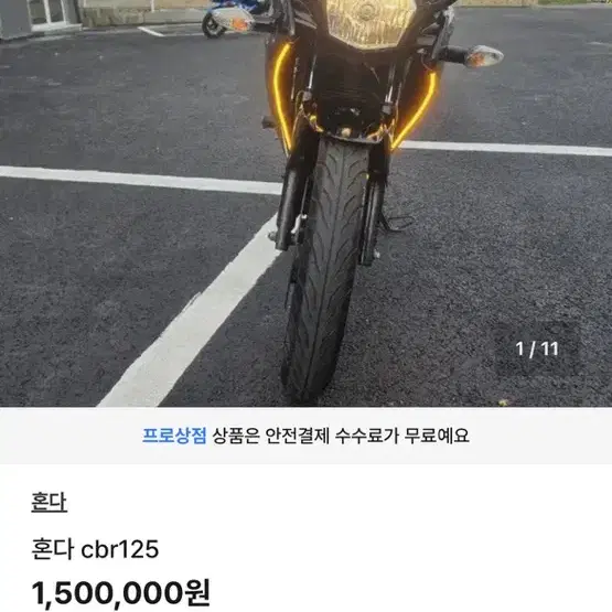 Cbr125 업자매물