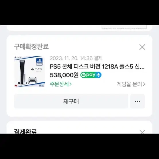 플레이스테이션 5 1218A 신형디스크 버전