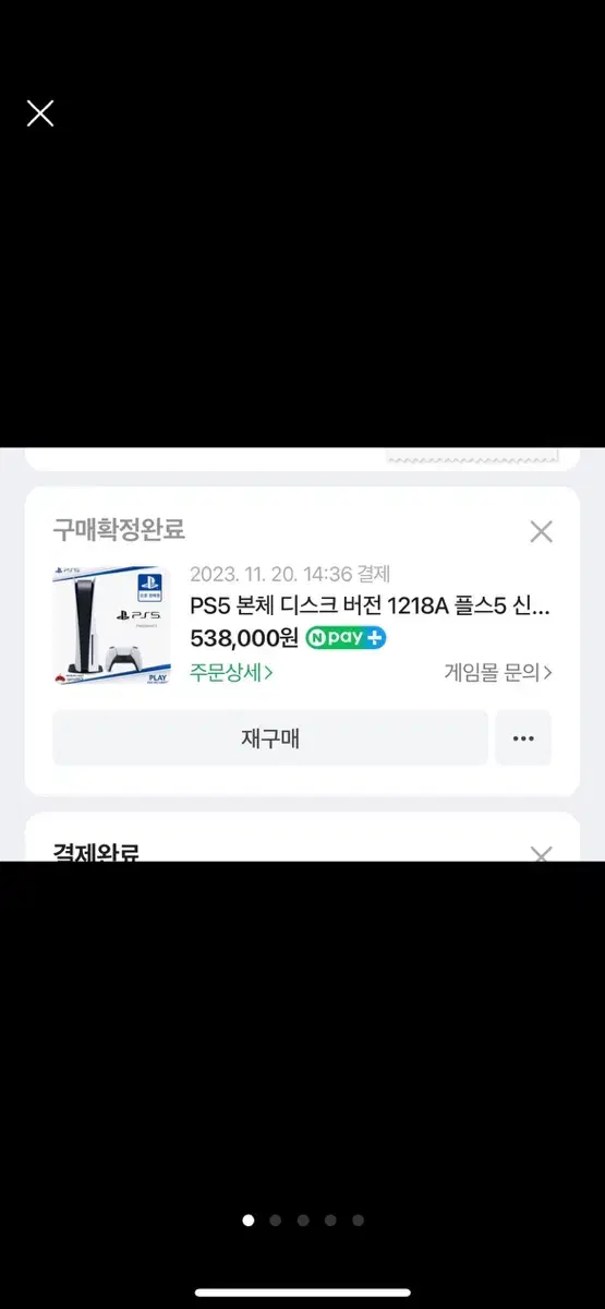 플레이스테이션 5 1218A 신형디스크 버전