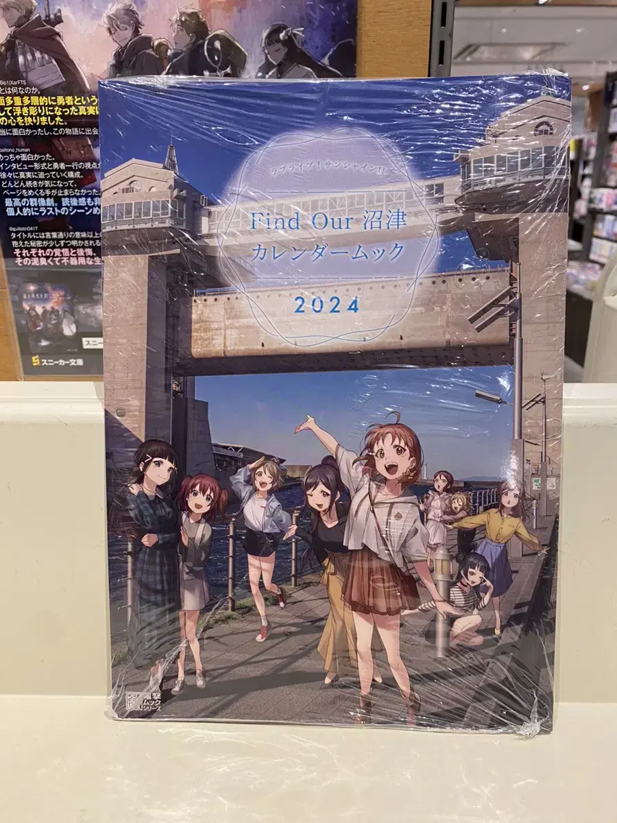 LoveLiveSunshine 2024 Mook Calendar