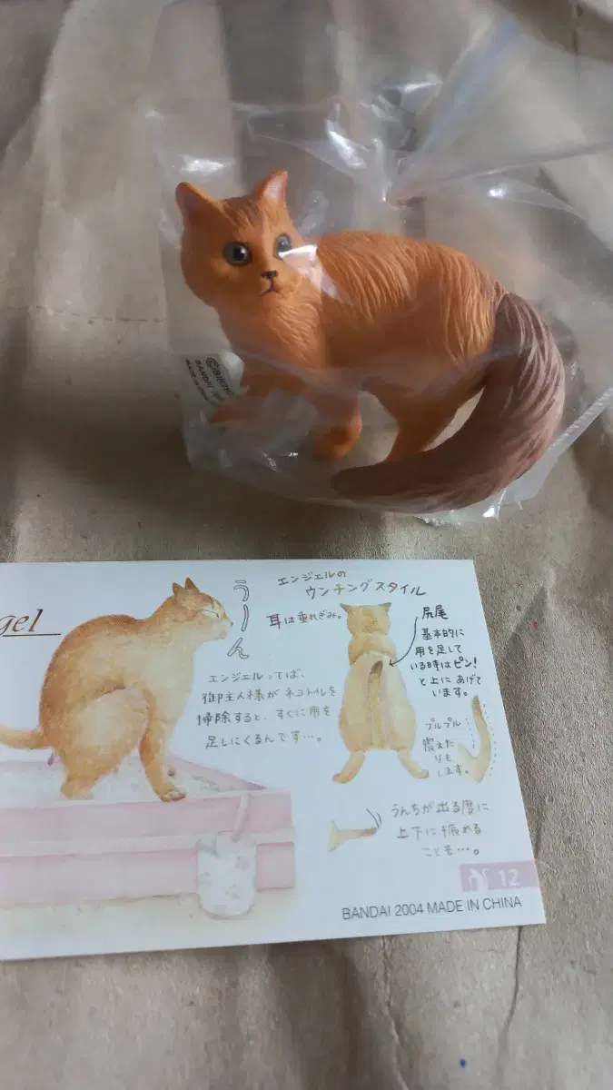 Nago Cat Orange Longhair Cat Figure