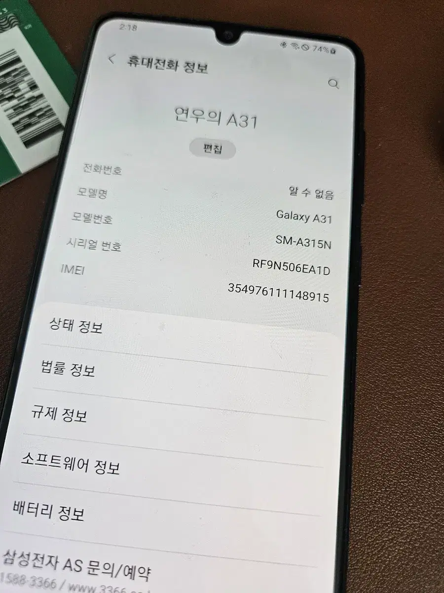 Galaxy A31 64G