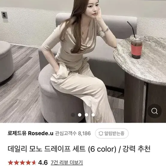 로제드유 드레이프 상하의세트