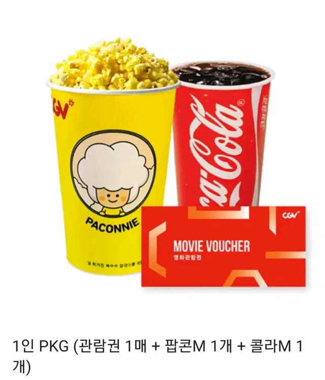 CGV 1인 패키지 관람권 1매+팝콘M 1개+콜라M 1개 기프티콘 팝니다