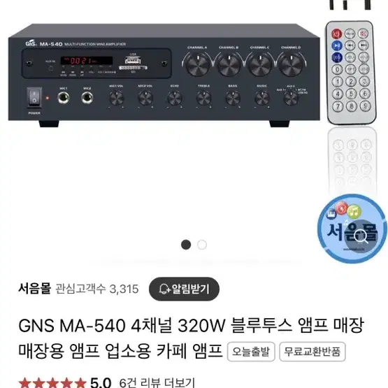 Gns 앰프 및 스피커 급매!!!