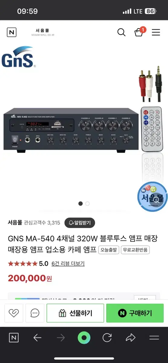 Gns 앰프 및 스피커 급매!!!