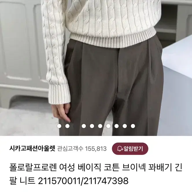 차정원 혜리 폴로니트 브이넥니트 꽈배기니트 가디건 코튼니트 긴팔니트