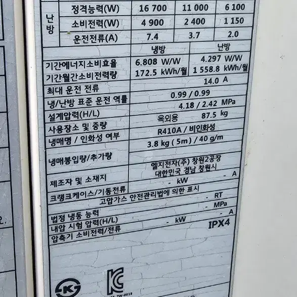 40평인버터냉난방기 중고 천정형 휘센