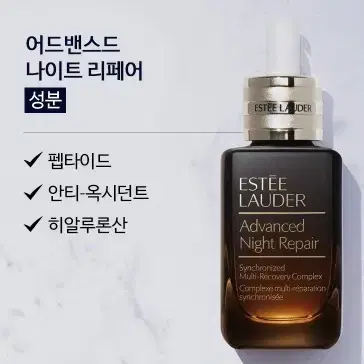 에스티로더 갈색병 100ml