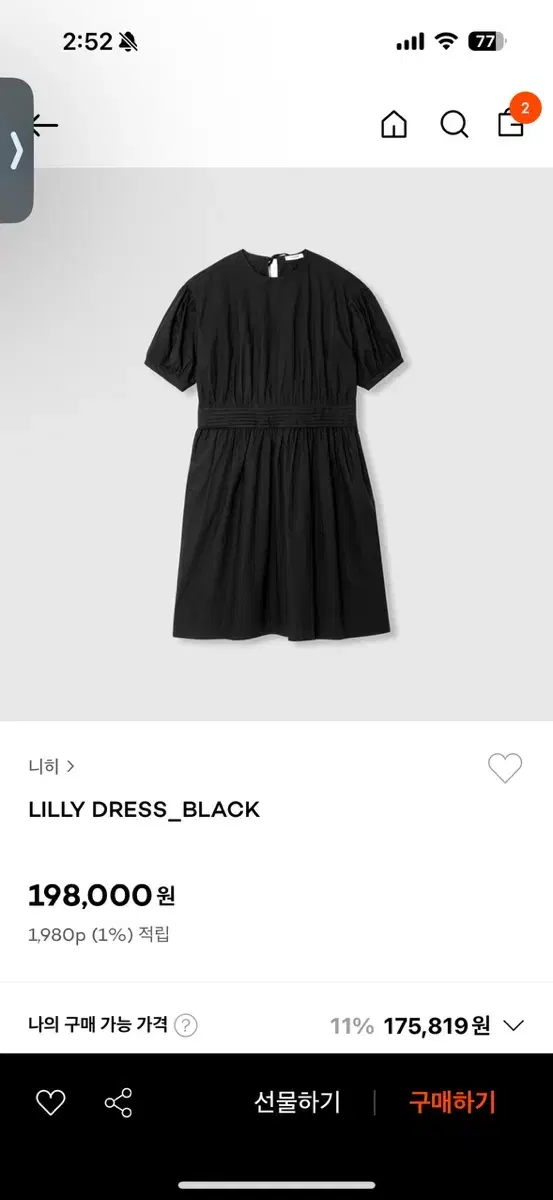 니히 nieeh lilly dress 원피스