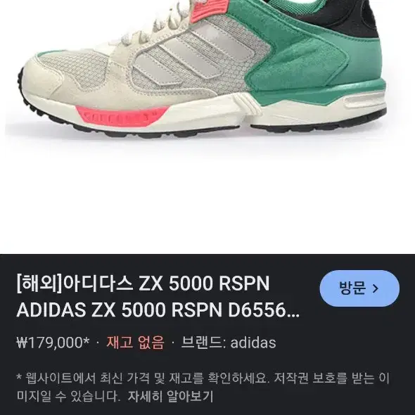 아디다스 zx5000 275