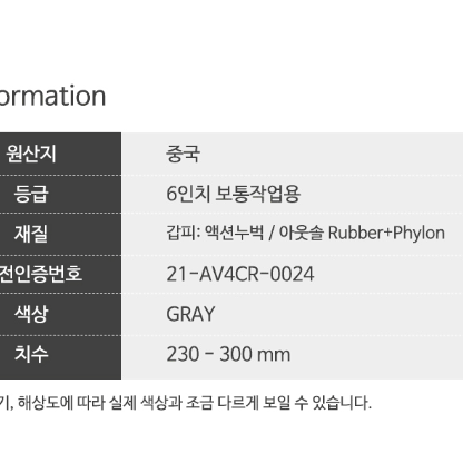 255 최저가 58000원 남성 천연가죽 방수 논슬립 6인치 안전화