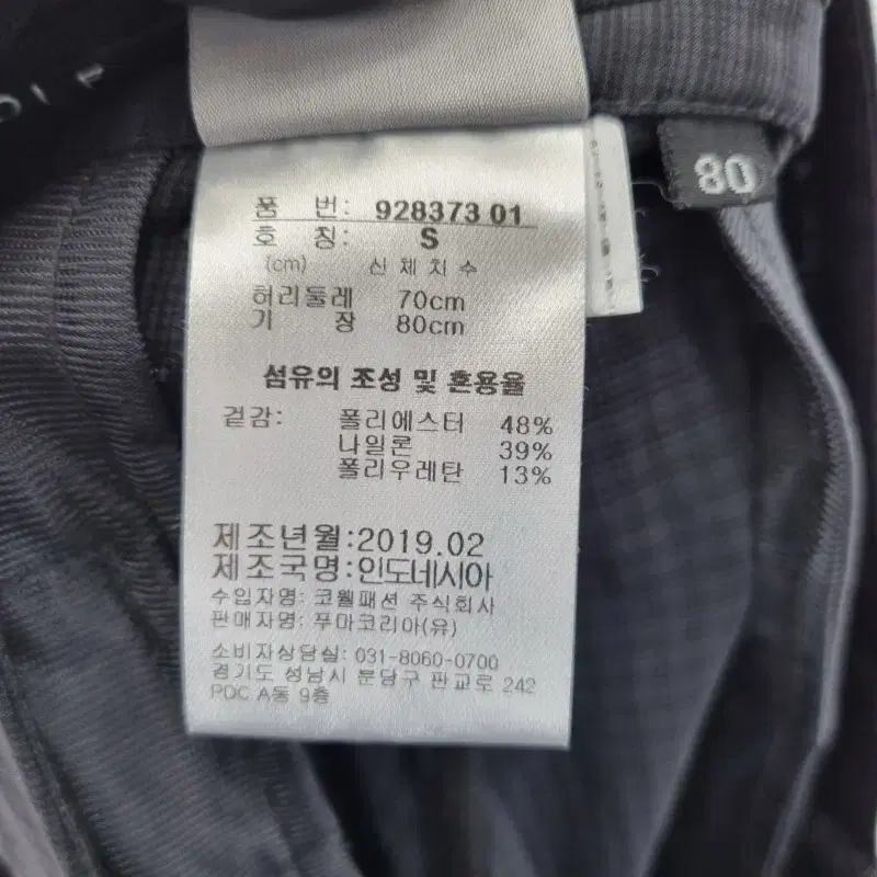 C7386 PUMA 남28-29인치 스포츠 체크 팬츠/더크