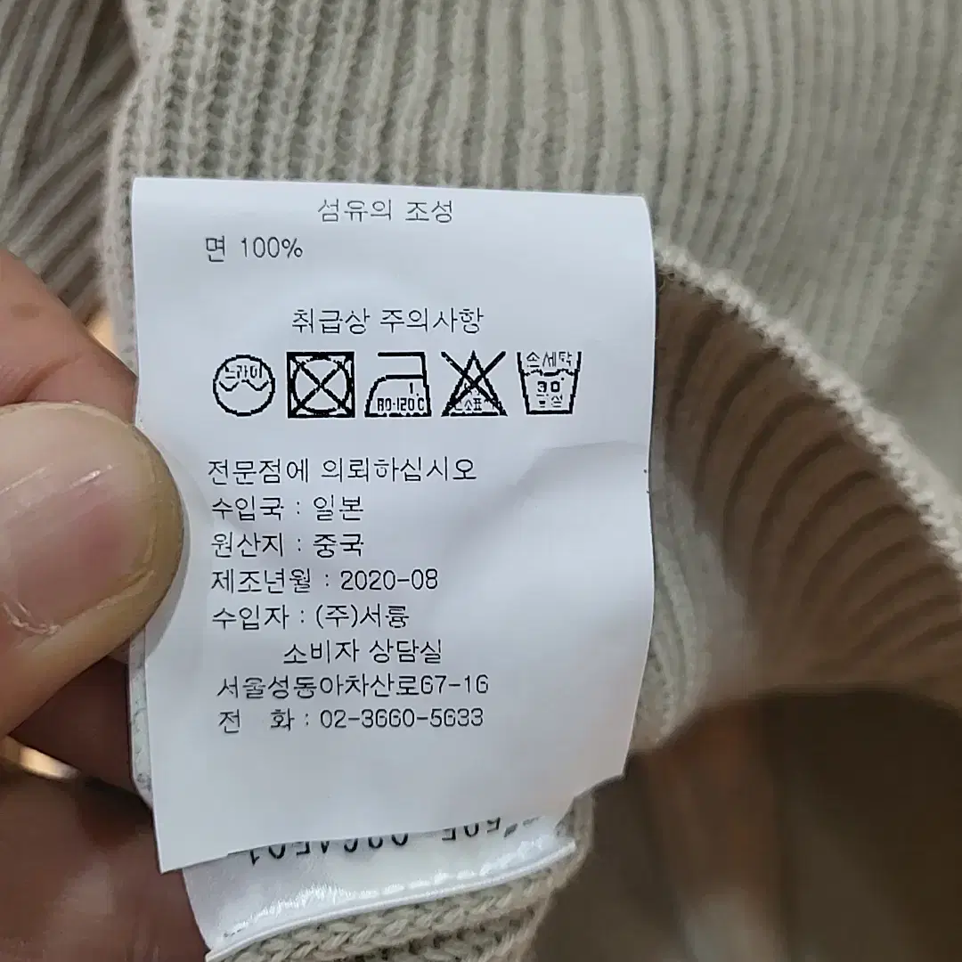 마가렛호웰 택표기S 여성 가디건