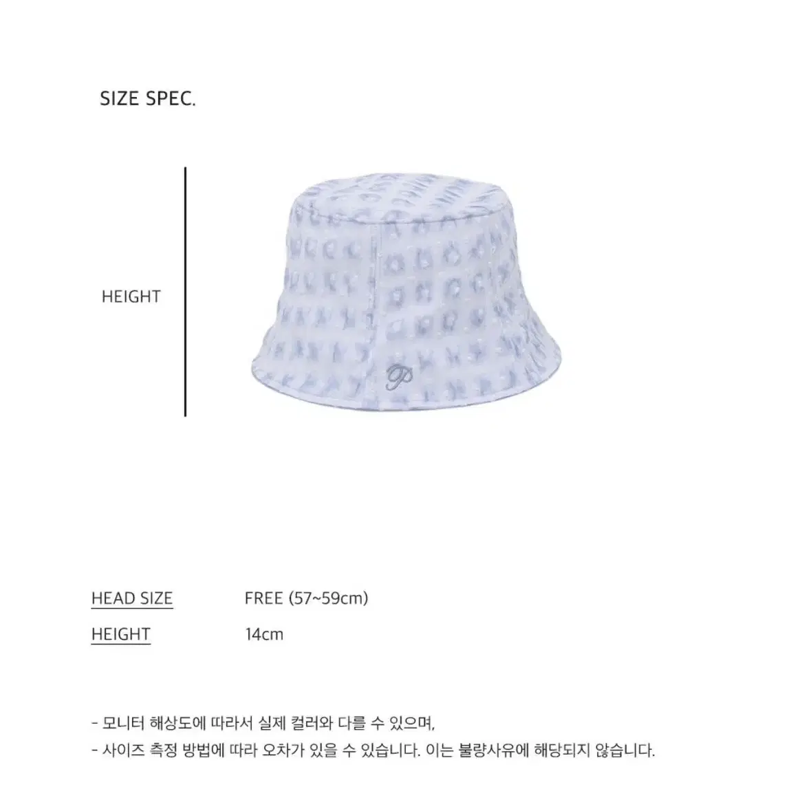 포에지담 - watery room bucket hat