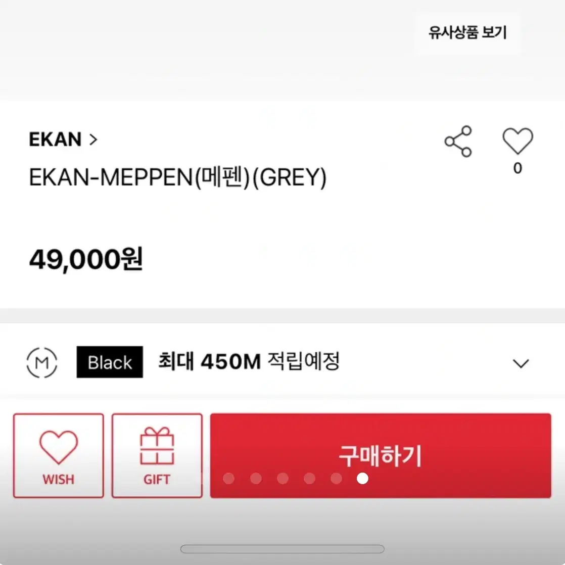 (텍달린 새상품) EKAN 샌들 회색 240