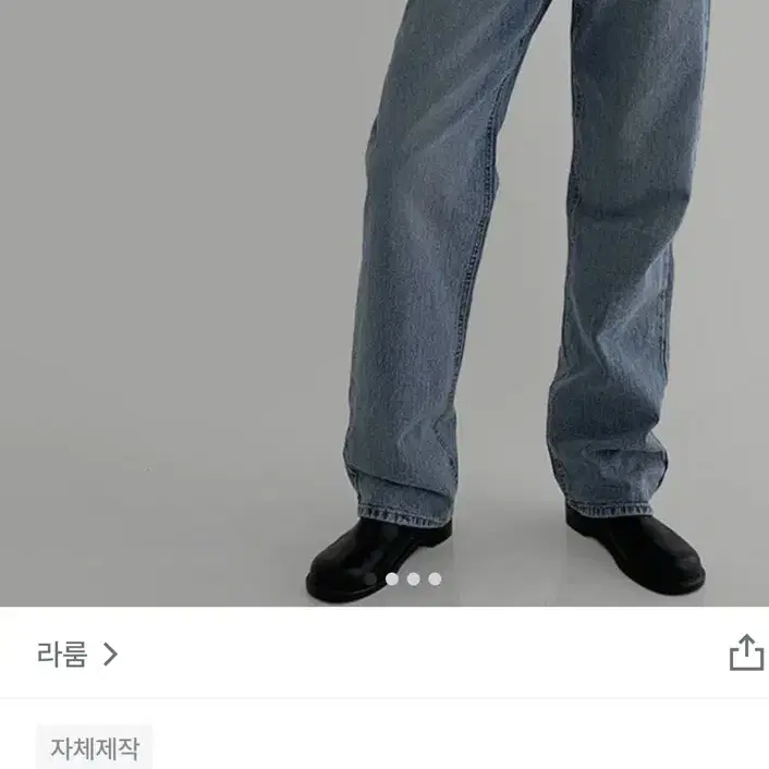 라룸 투투데님 L사이즈