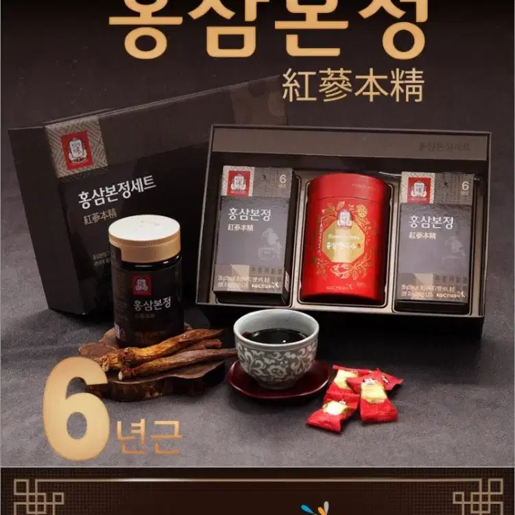 정관장 홍삼본정세트(쇼핑백포함)홍삼본정250g x 2병 + 홍삼캔디수