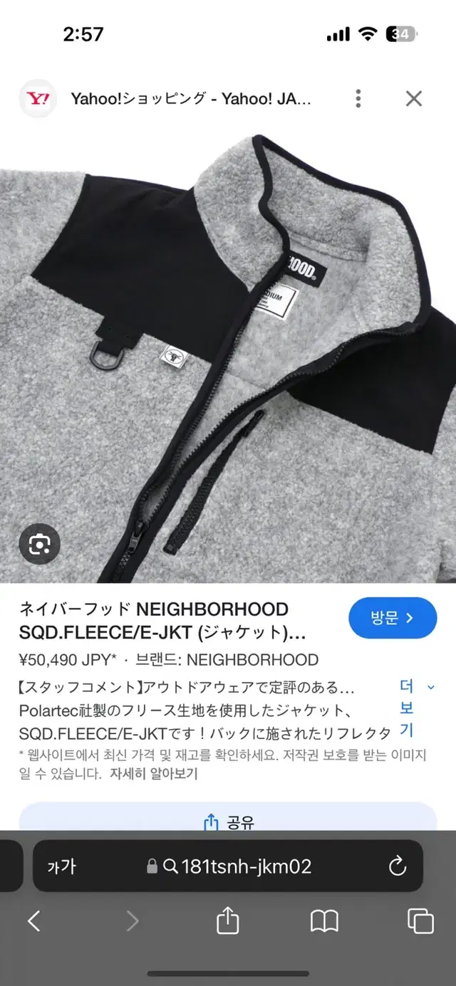 NEIGHBORHOOD 네이버후드 플리스 자켓 XL사이즈