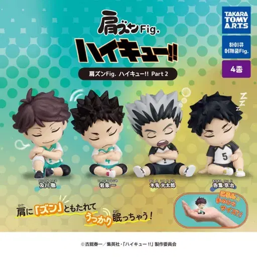 Haikyuu akaashi shoulder kung gacha