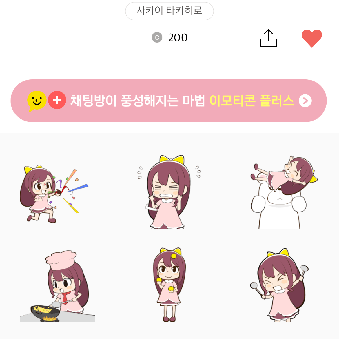 카카오톡 이모티콘 기프티콘 카톡 닌텐도 프로 애플워치 애플패드 아이패드