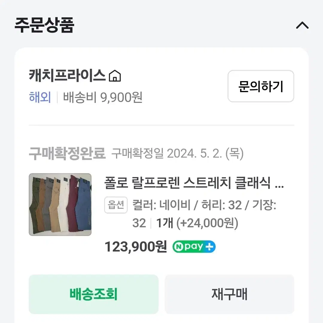 폴로 랄프로렌 클레식 핏 네이비 치노팬츠 판매합니다