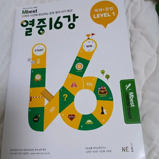 엠베스트 펜.케이스 중 영어책