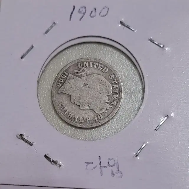 1900년 바버 다임 은화